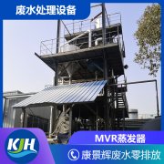 什么是MVR？MVR工藝如何助力企業(yè)綠色發(fā)展？